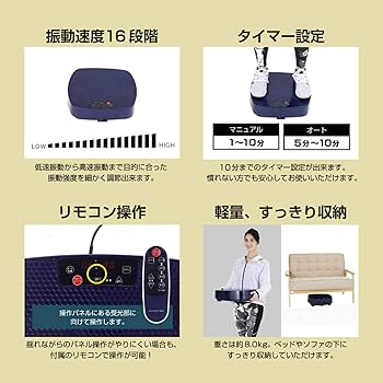 Amazon | アルインコ(ALINCO) 振動マシン 【低速運動による